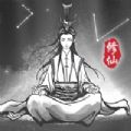 渡劫模拟器存档版
