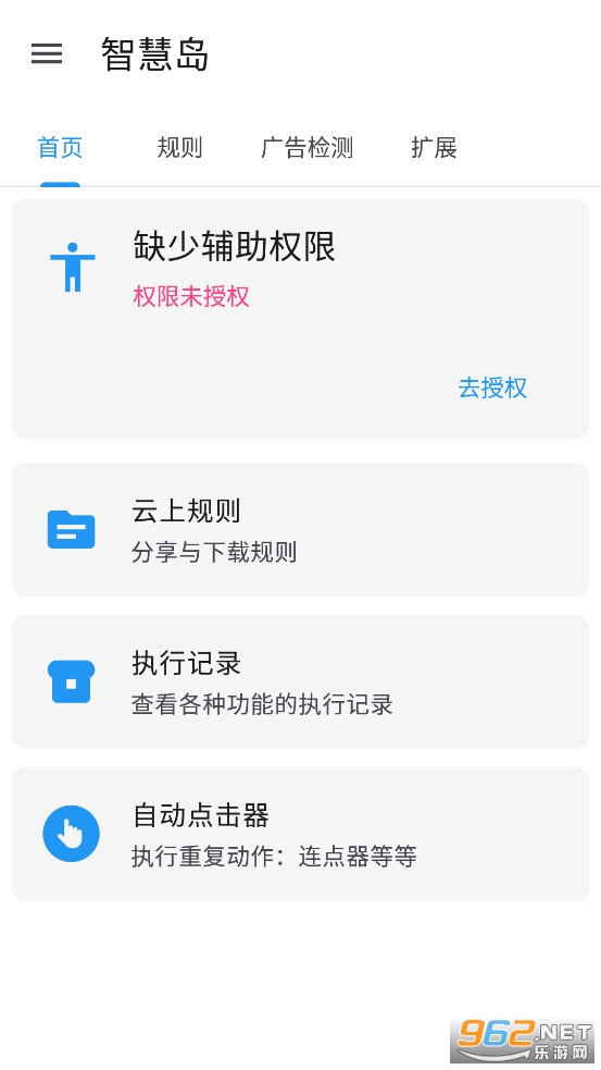 智慧岛app官方版