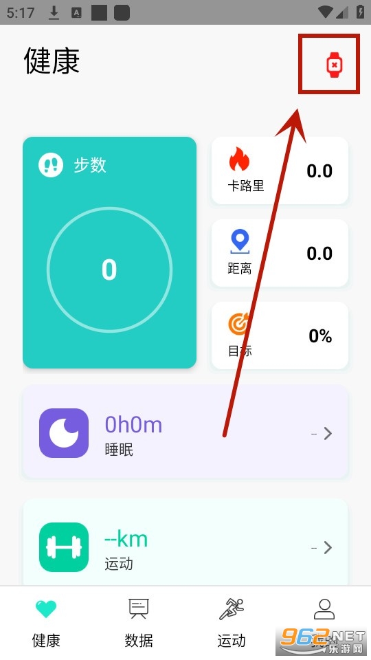 hryfine手环app