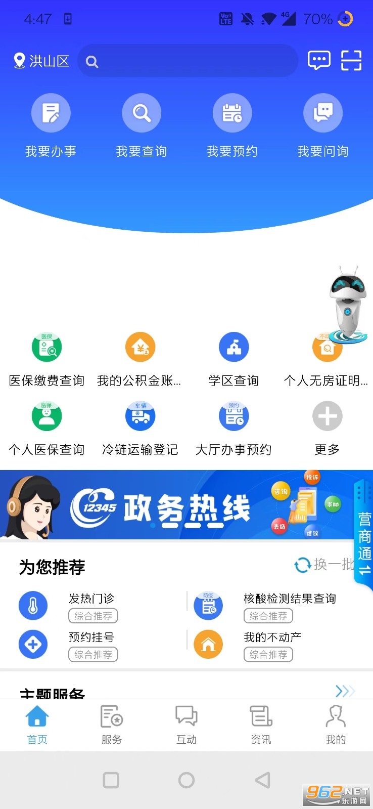 晋来办晋来登卡口app
