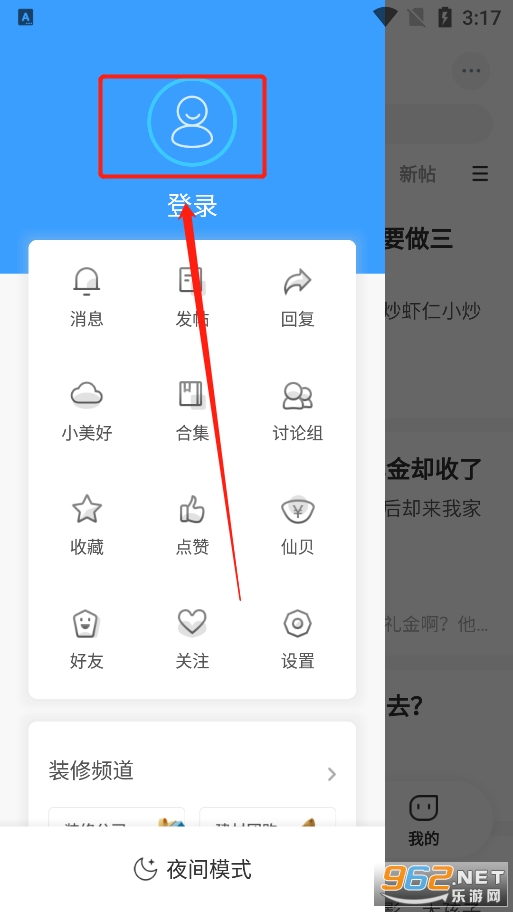 篱笆社区老干部闲聊