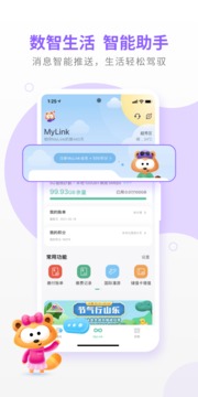 mylink香港移动