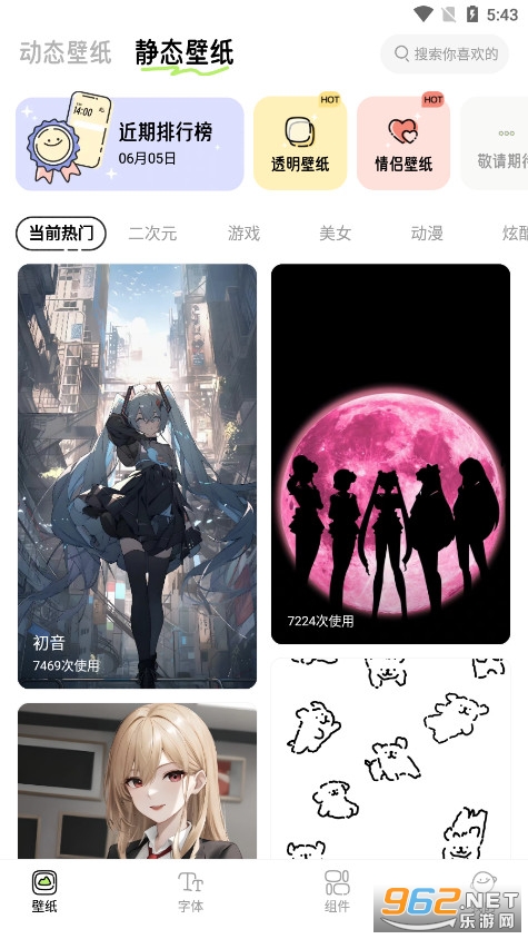 绘色app(奇趣壁纸)