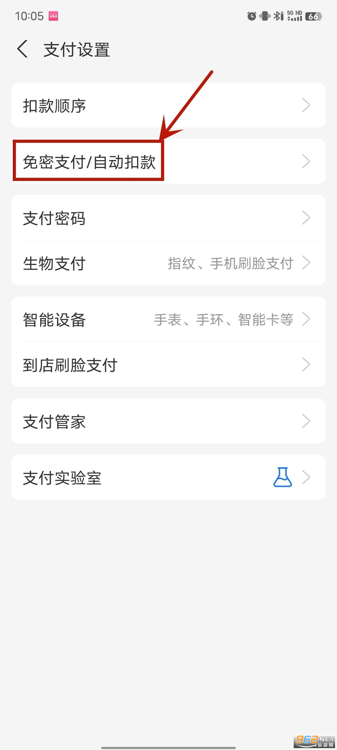 网易云音乐最新版