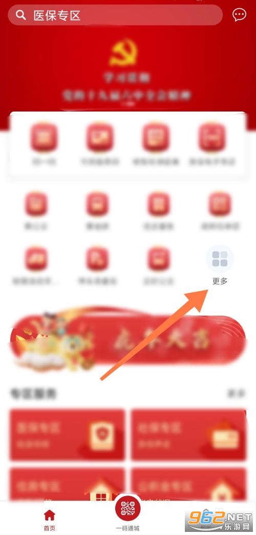 新疆好地方app乌鲁木齐