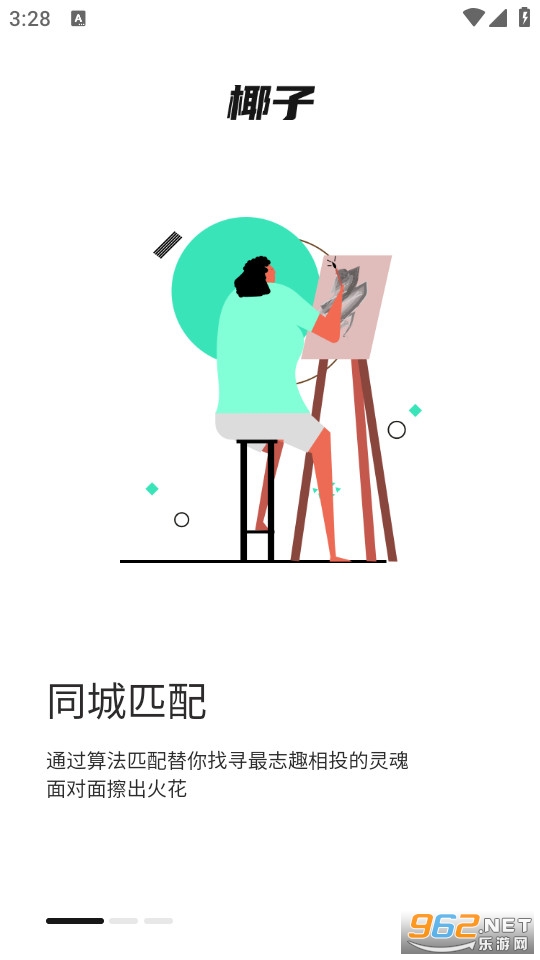 椰子交友