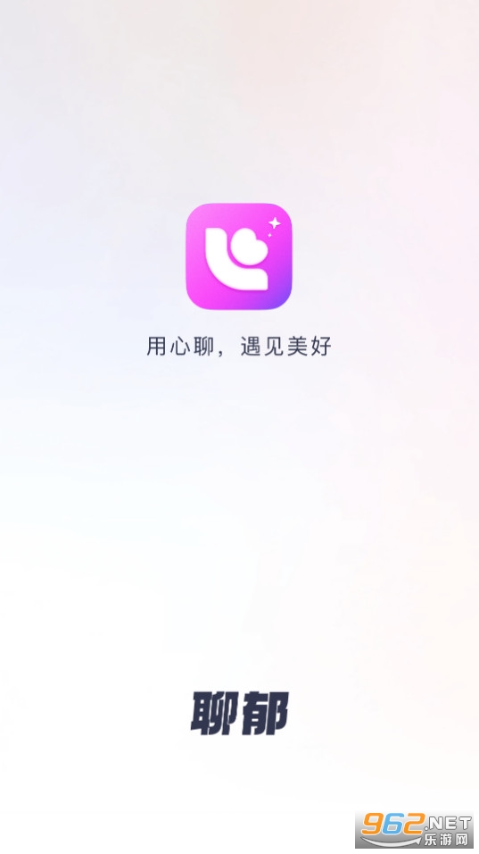 聊郁交友
