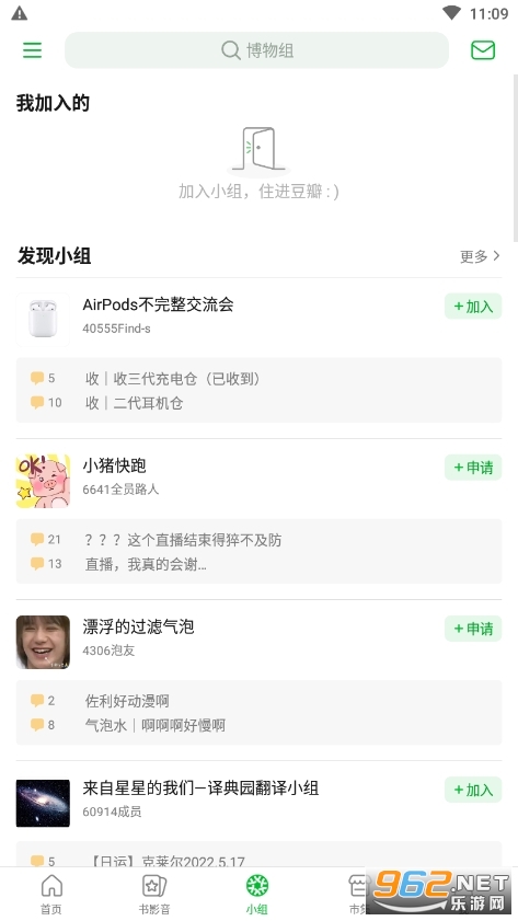 豆瓣下载app