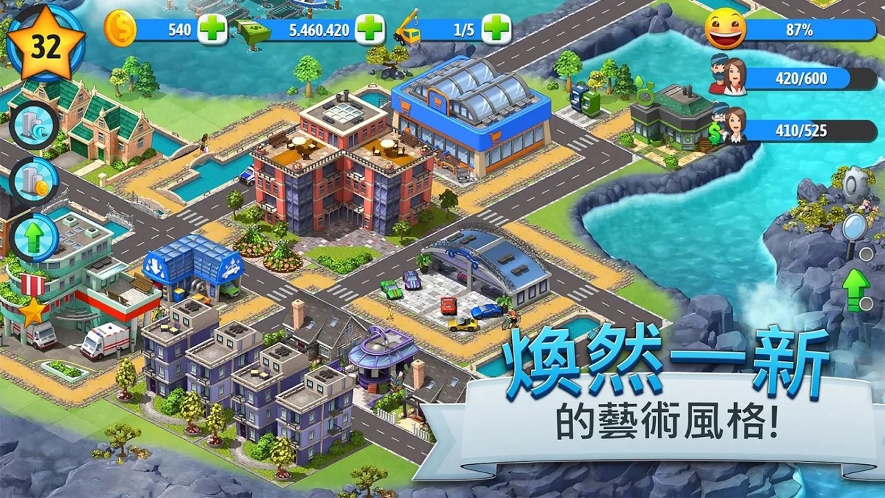 城市岛屿5无限钞票版