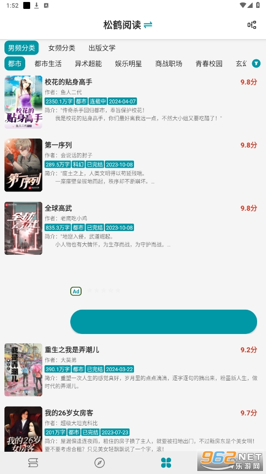小说宝库纯净版