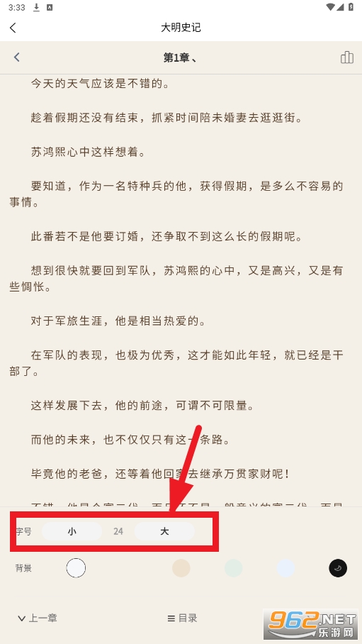 乾坤小说app官方版 乾坤小说app官方版