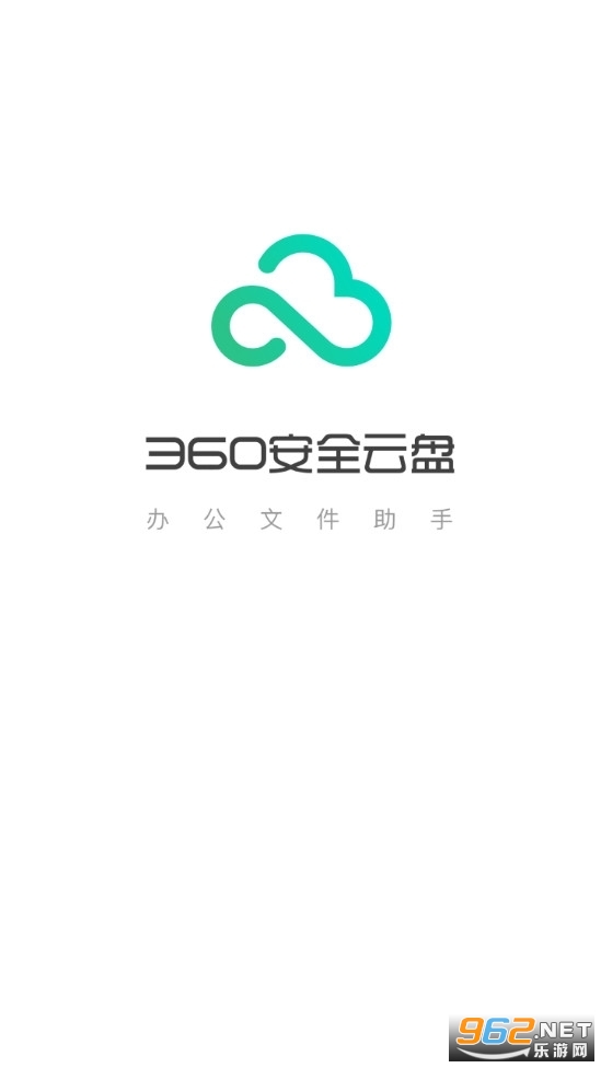 360安全云盘app