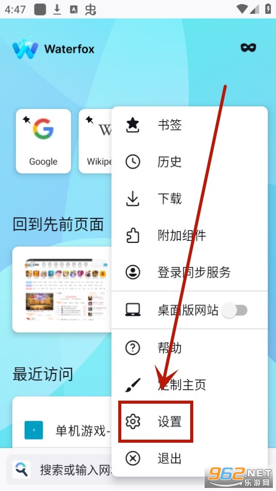 waterfox水狐浏览器