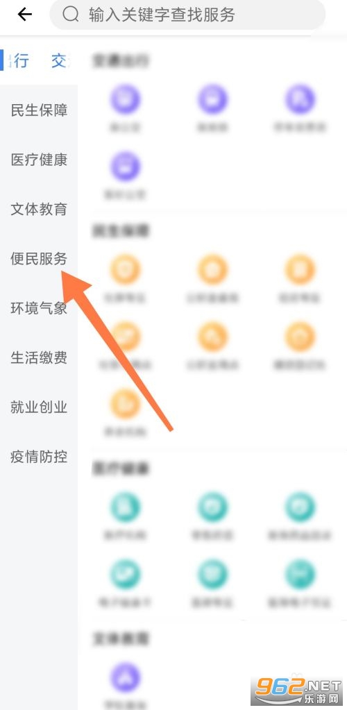 新疆好地方app乌鲁木齐