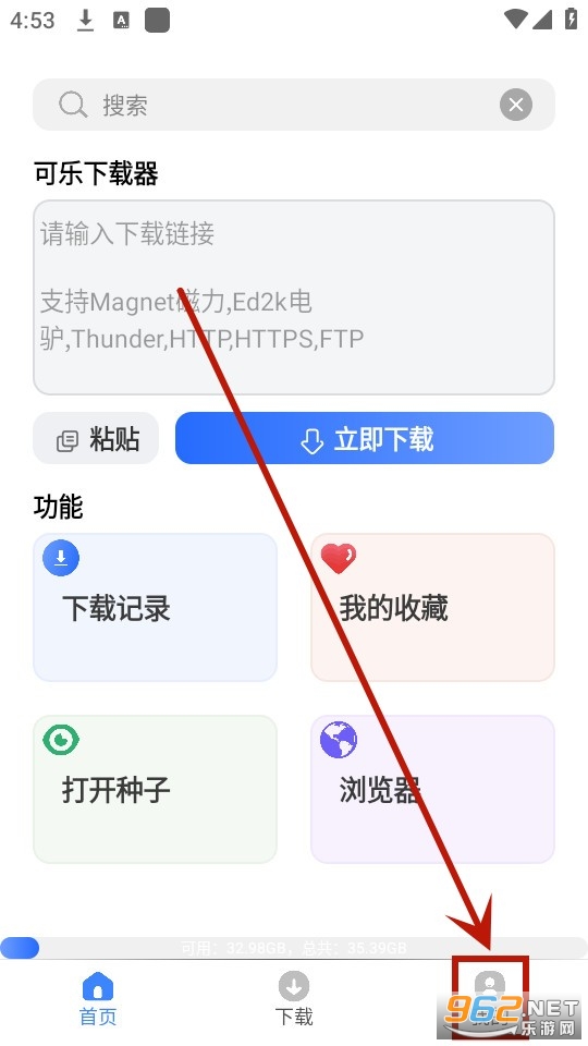可乐下载器 可乐下载器