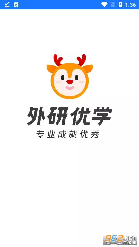 外研优学app