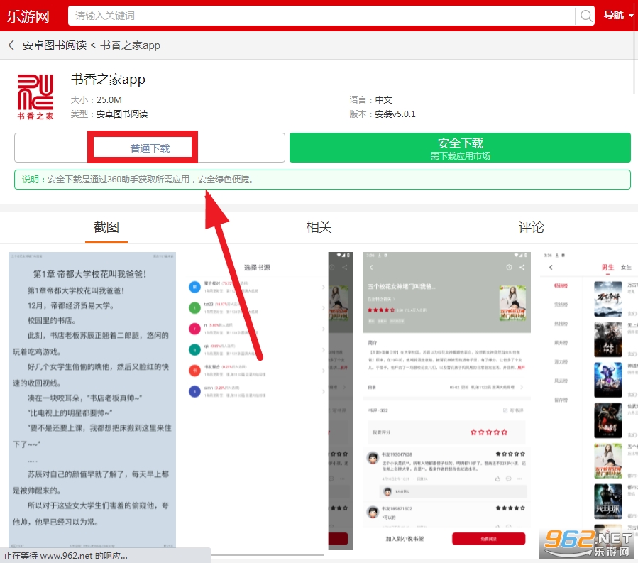 书香之家app