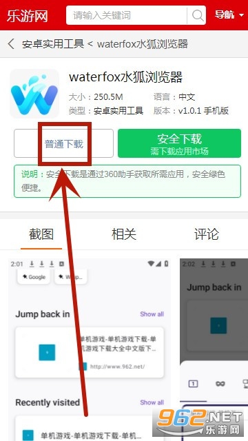 waterfox水狐浏览器