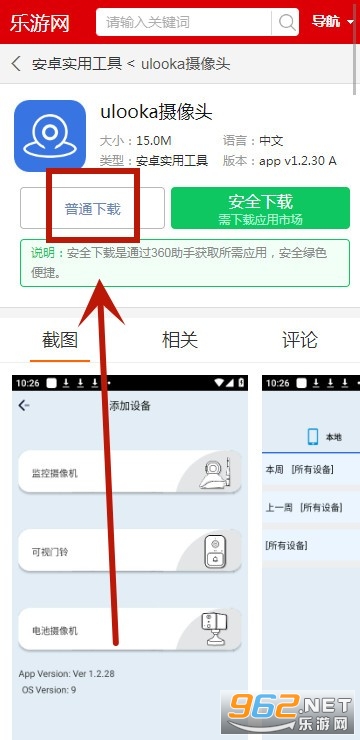 ulooka摄像头