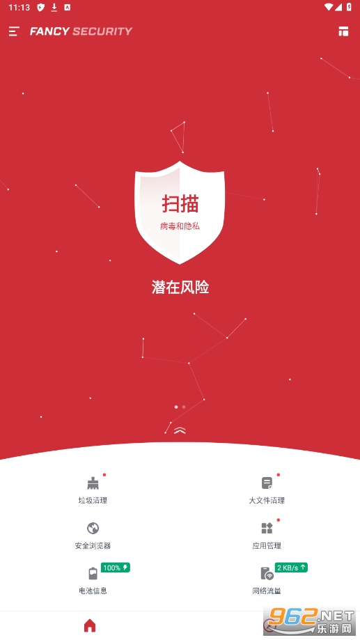 极光安全手机