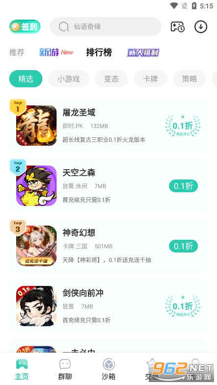 爱趣游戏手游平台