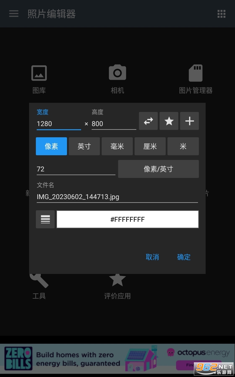 photo editor apk