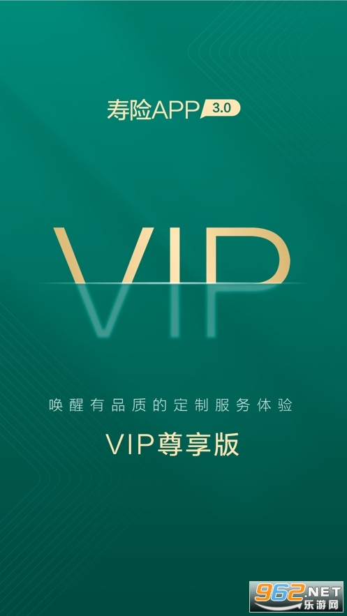 中国人寿寿险app万能账户