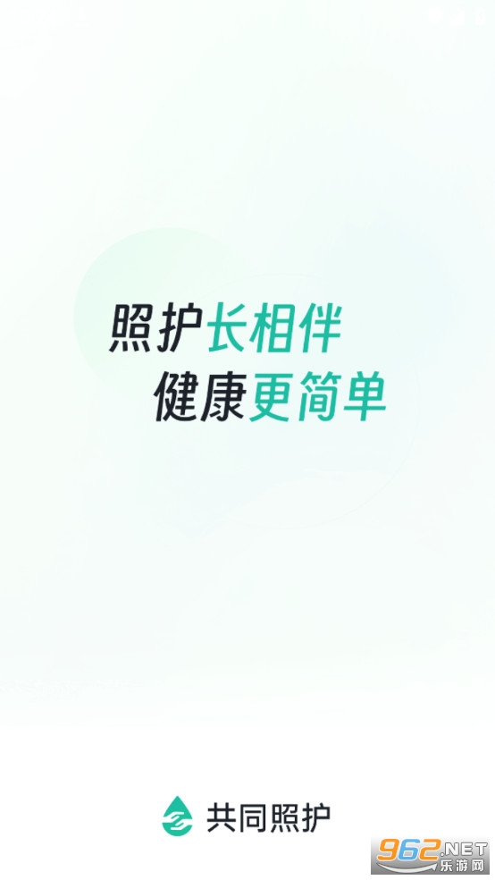 共同照护安卓