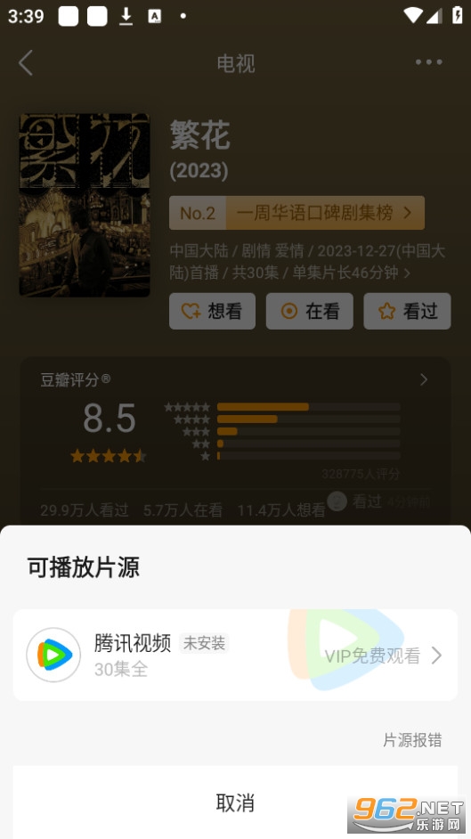 豆瓣下载app