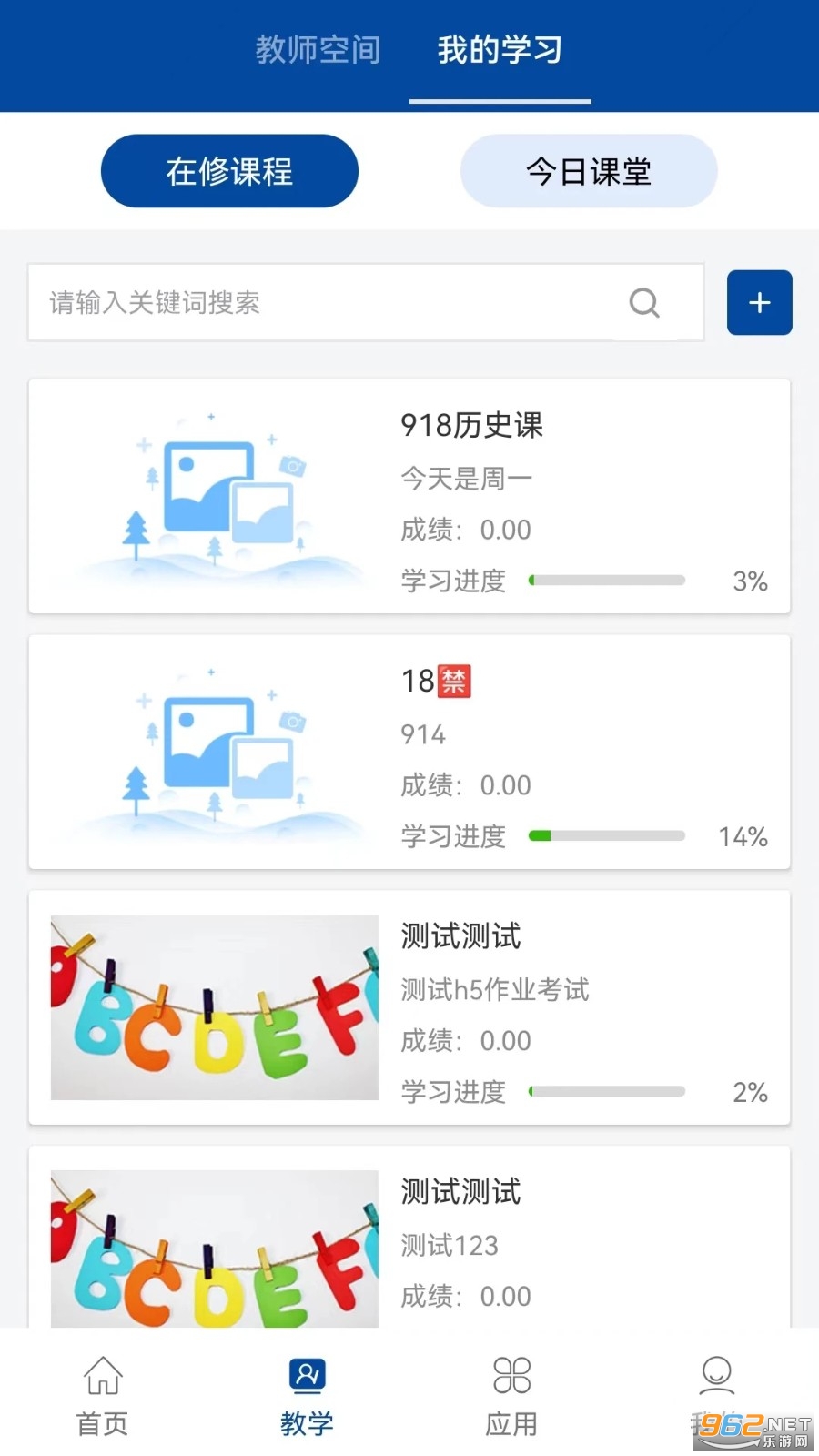 智慧职教