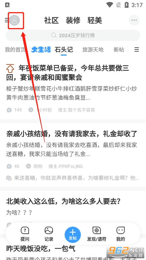 篱笆社区老干部闲聊