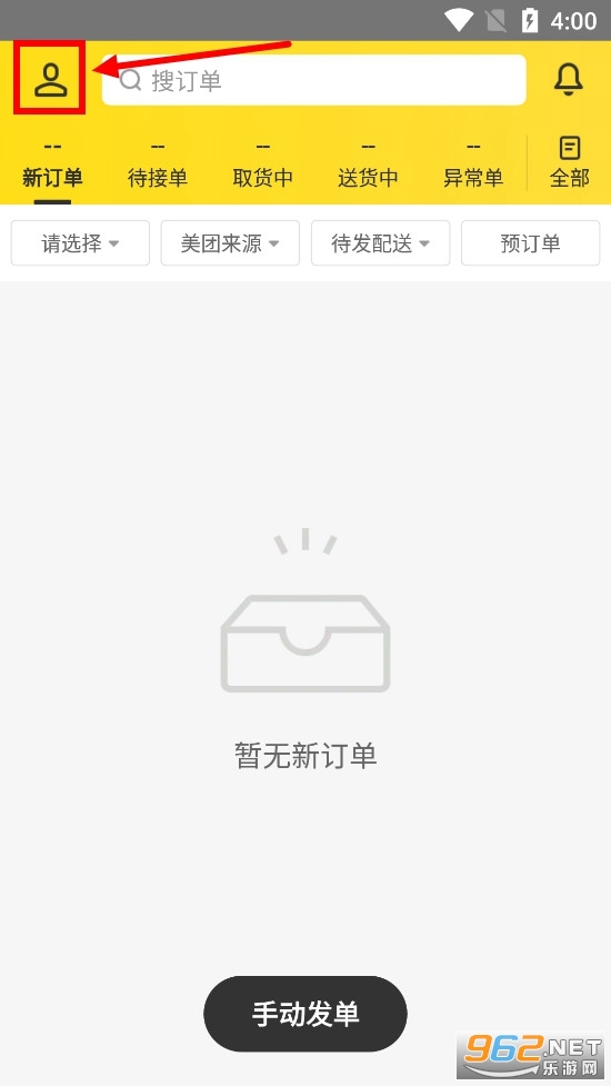 美团配送商家版app注册不了