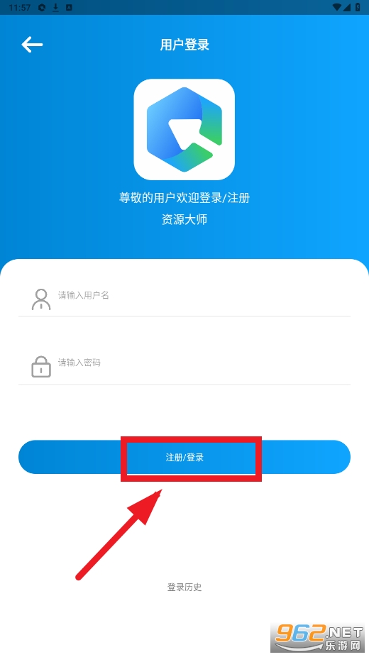 资源大师最新版本