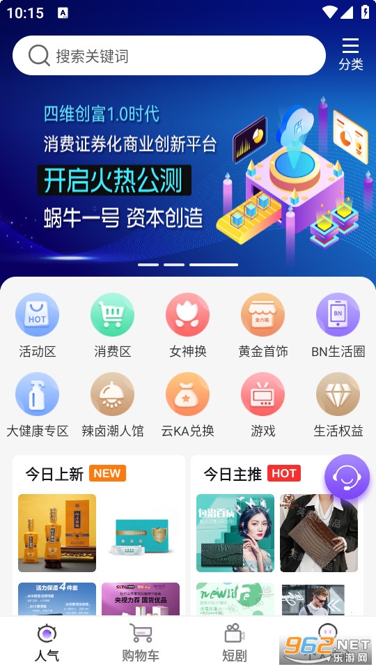 蜗牛一号app