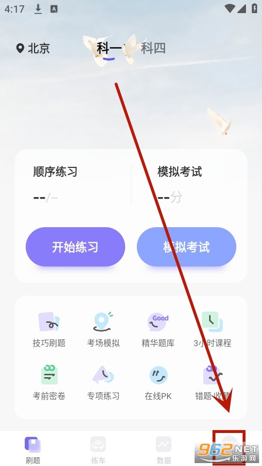 拿捏驾考app