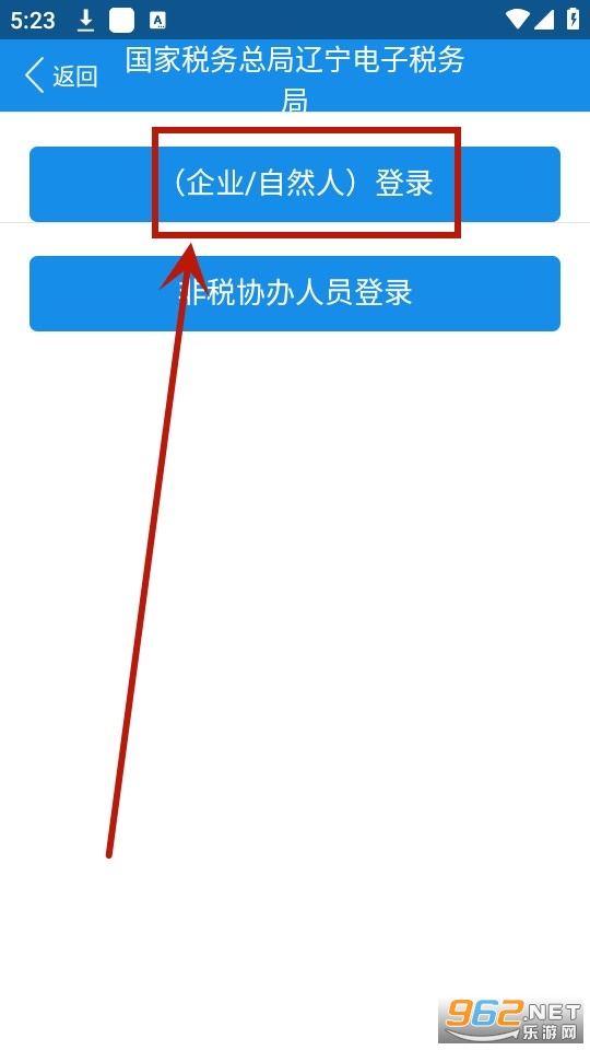 辽宁移动办税2024