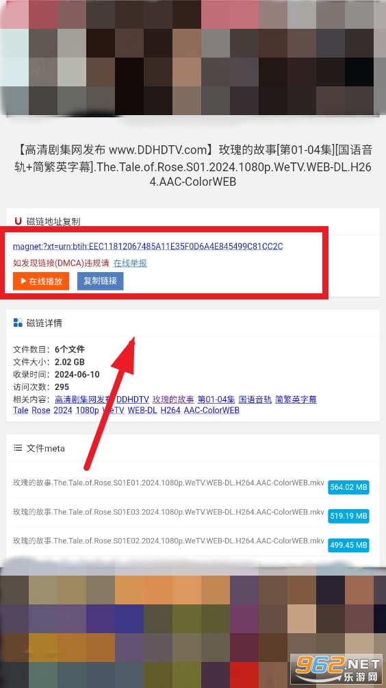 磁力狗搜索引擎最新版