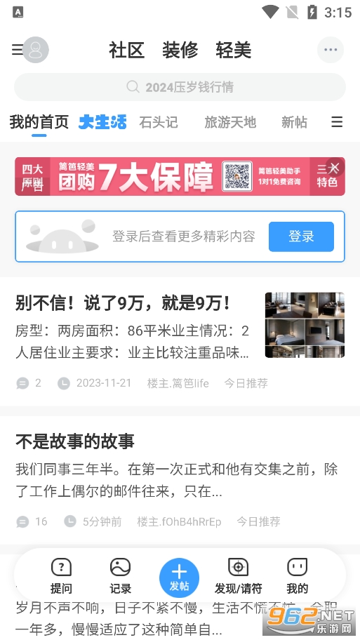 篱笆社区老干部闲聊