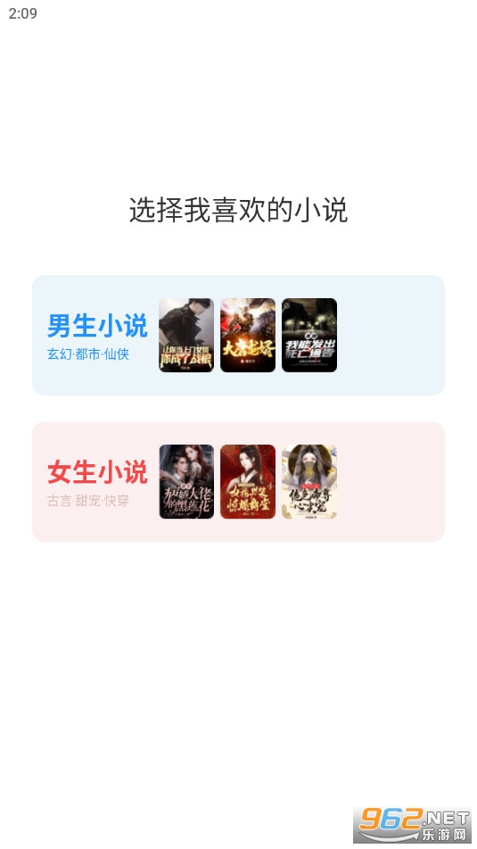 免费番薯小说vip版