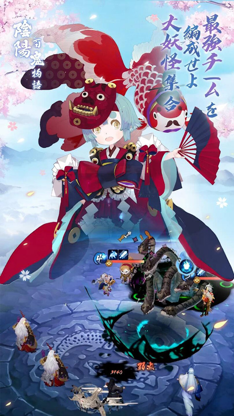 阴阳百鬼物语go下载手机版