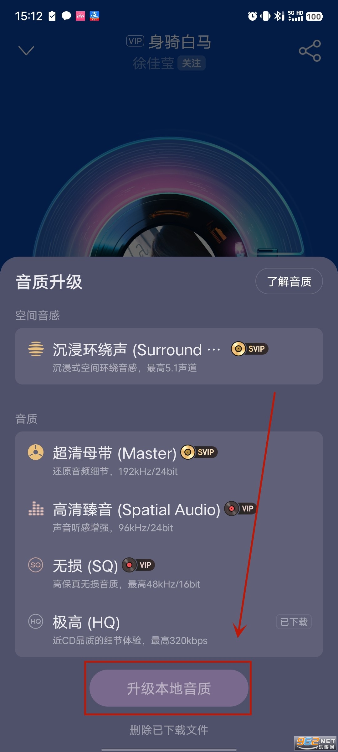 网易云音乐最新版