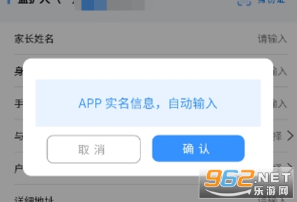 晋来办小学报名