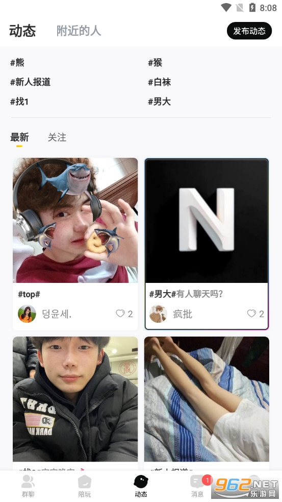 男伴app