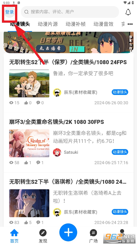 次元屋动漫素材(AoHo)