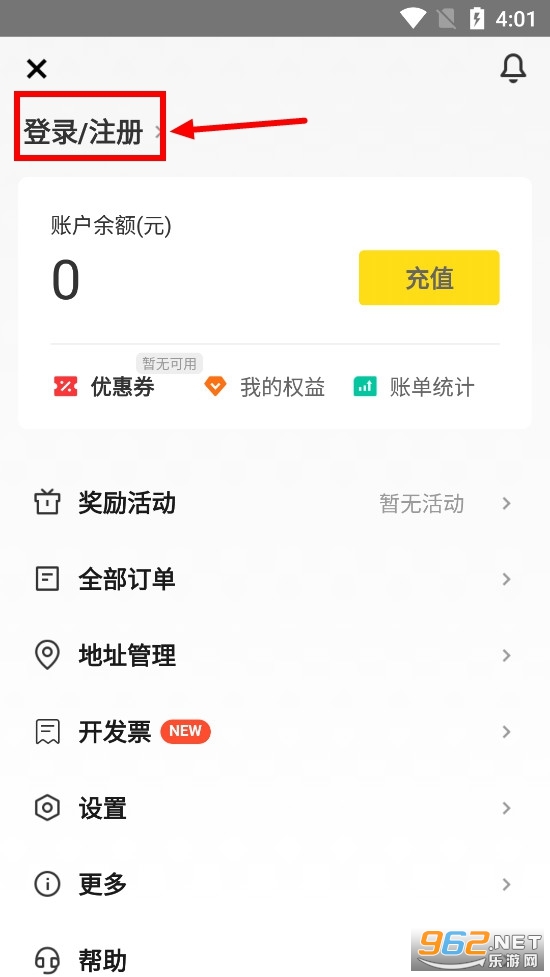 美团配送app