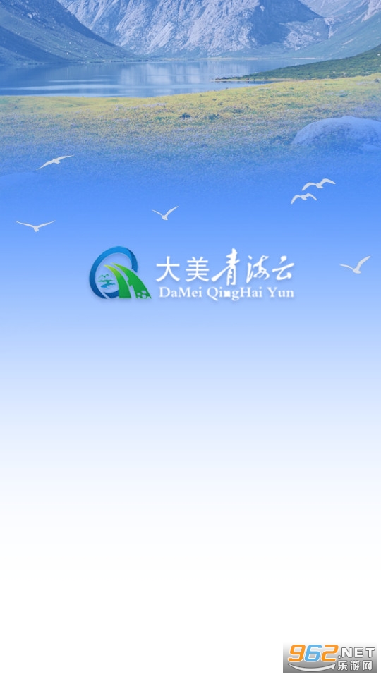 大美互助客户端