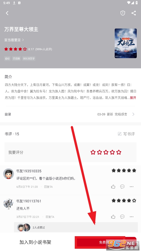 书香之家app