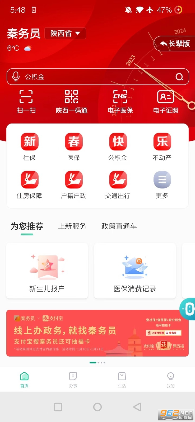 陕西政务服务网统一收费平台(秦务员) 陕西政务服务网统一收费平台(秦务员)