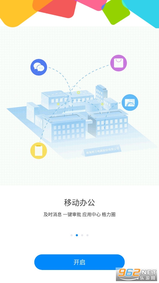 G平台格力app最新版本