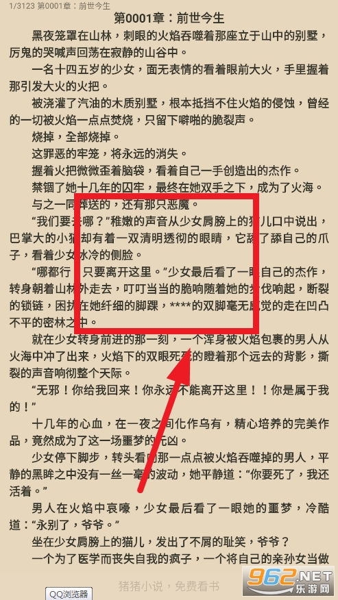 猪猪小说网笔趣阁